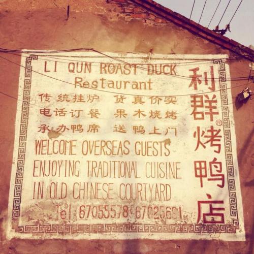 Liqun Roast Duck Restaurant
li-qun-roast-duck-resturant-beijing-china.jpg [Places]

File Size (KB): 165.13 KB
Last Modified: November 26 2021 18:39:50
