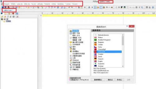 Pspad editor language setting
pspad-win8-chinese-notshowing-properly.png [Computers and Technology]

File Size (KB): 20.79 KB
Last Modified: November 26 2021 18:39:56
