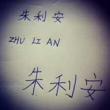 My name in Chinese !!