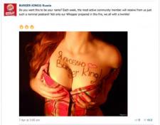 汉堡王俄罗斯分部在新兴的社交媒体Tittygram上出手，图片中一个女模特在胸部上写下了“我爱汉堡王”的字样。这个Tittygram是今年3月开始的，任何人在他们的网站上支付9.5 http://t.co/KI4IWncTrN http: