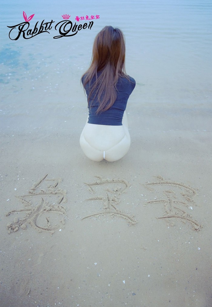 蕾丝兔宝宝超诱惑美图(图9), mJUmlW [性感 妹子 Sexy Girls] url = http://7su.me/wp-content/uploads/zngirls/2016/08/31/00/2016083126296.jpg