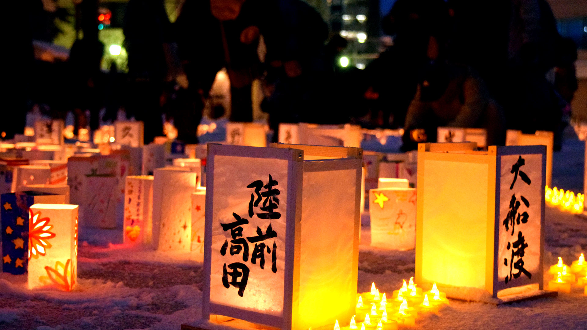 ｢祈りの灯火｣岩手, 盛岡 (© The Asahi Shimbun/Getty Images) Bing Everyday Wallpaper 2018-03-11, X4eWpx [Bing Everyday Wall Paper 2018-03-11] url = http://www.bing.com/az/hprichbg/rb/IwateLantern1_JA-JP10162154162_1920x1080.jpg